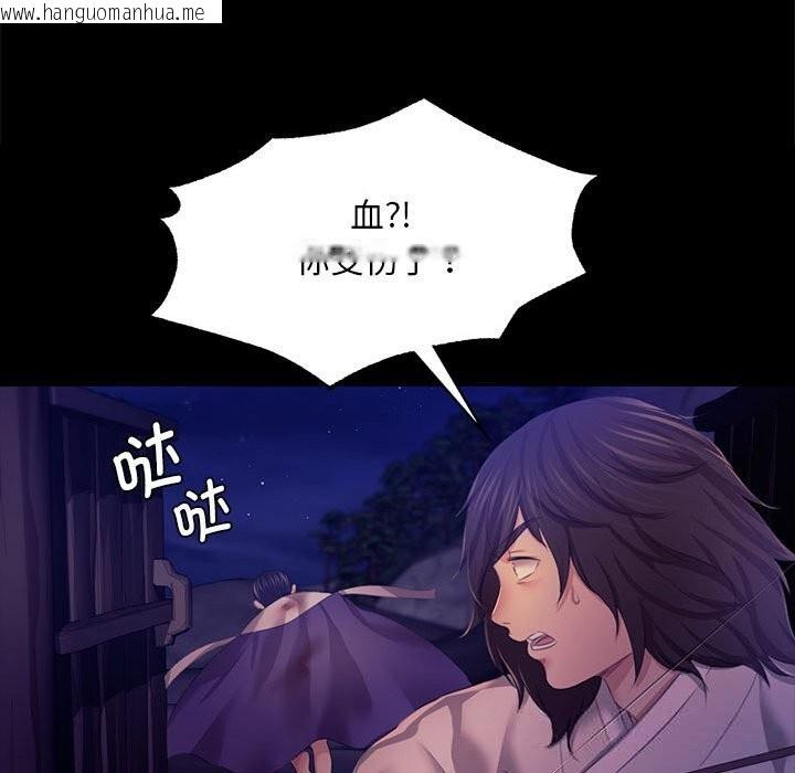 韩国漫画小姐韩漫_小姐-第82话在线免费阅读-韩国漫画-第76张图片