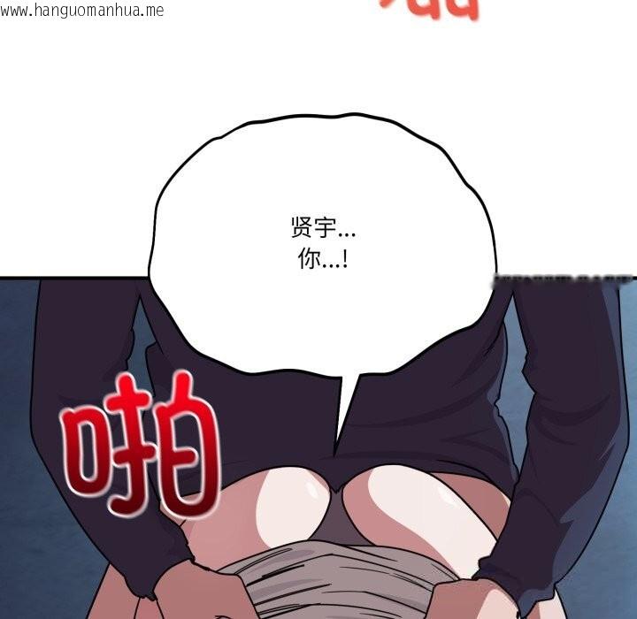 韩国漫画当狗不丢人韩漫_当狗不丢人-第17话在线免费阅读-韩国漫画-第48张图片