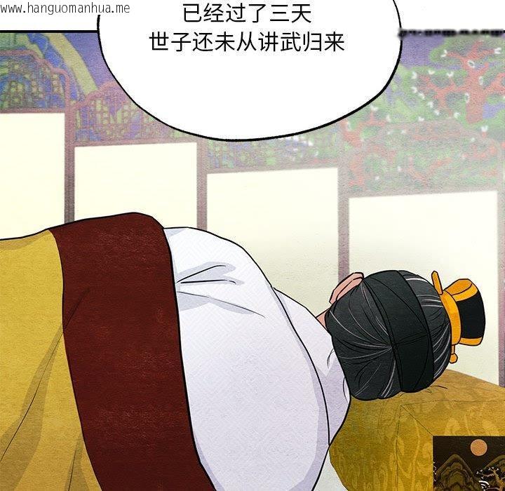 韩国漫画狂眼韩漫_狂眼-第74话在线免费阅读-韩国漫画-第52张图片