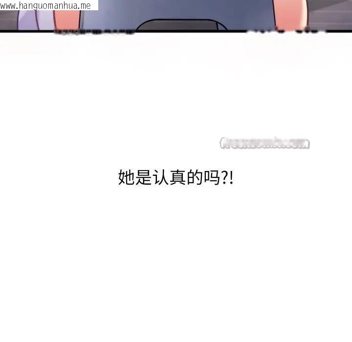 韩国漫画少爷的替身韩漫_少爷的替身-第11话在线免费阅读-韩国漫画-第140张图片