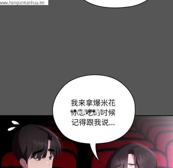 韩国漫画大企业里的小秘密/在大企业当废柴韩漫_大企业里的小秘密/在大企业当废柴-第46话在线免费阅读-韩国漫画-第101张图片