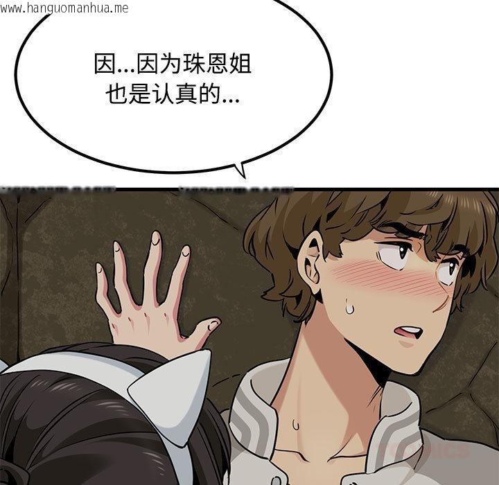 韩国漫画发小碰不得/强制催眠韩漫_发小碰不得/强制催眠-第78话在线免费阅读-韩国漫画-第33张图片
