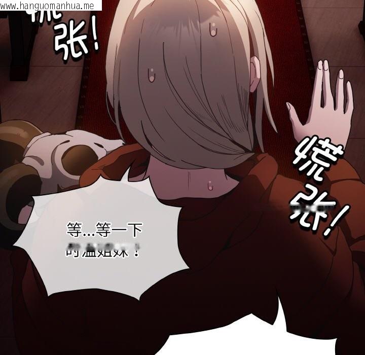 韩国漫画神圣陷阱韩漫_神圣陷阱-第1话在线免费阅读-韩国漫画-第247张图片
