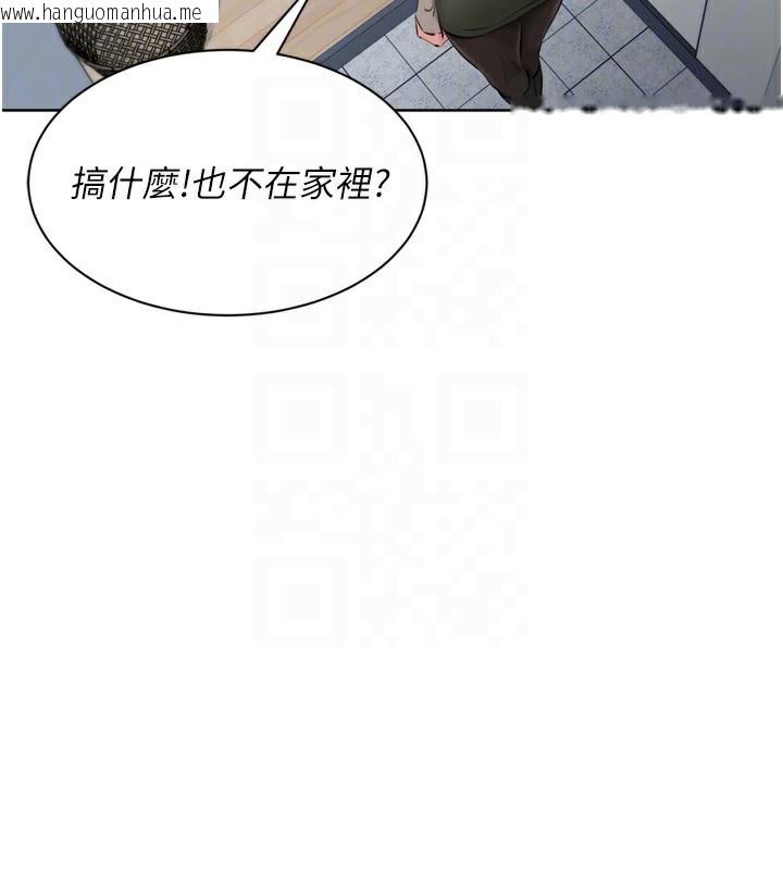 韩国漫画Set-up!排球少女韩漫_Set-up!排球少女-第57话-心动万分的约会在线免费阅读-韩国漫画-第142张图片