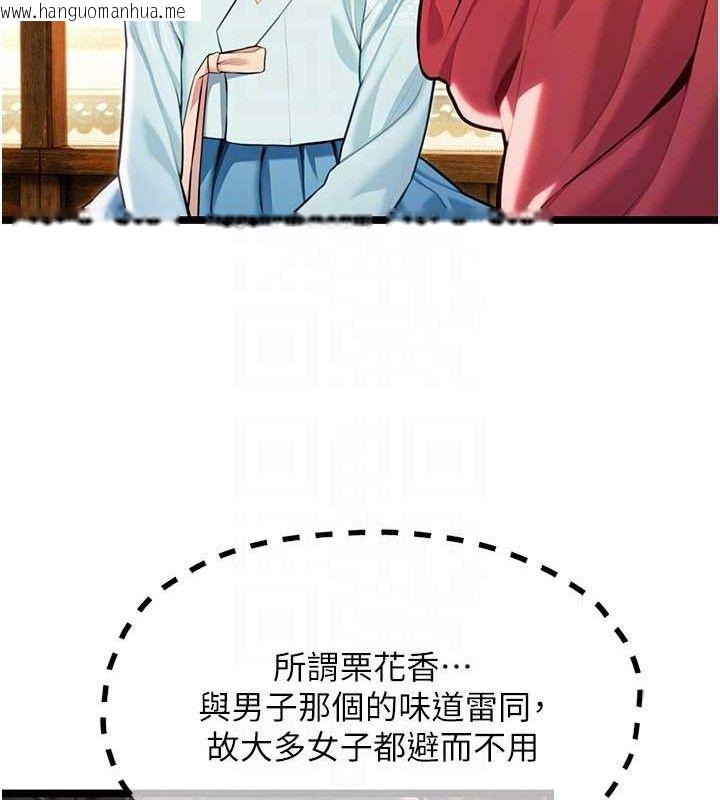 韩国漫画命运:贞洁欲女韩漫_命运:贞洁欲女-第50话-「阳」耗殆尽现真身!在线免费阅读-韩国漫画-第83张图片