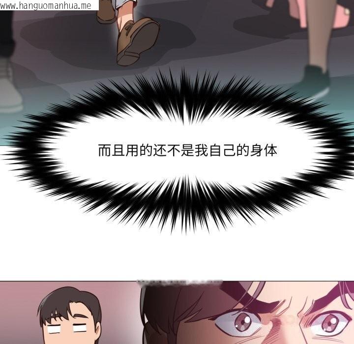 韩国漫画换身恋人韩漫_换身恋人-第6话在线免费阅读-韩国漫画-第6张图片