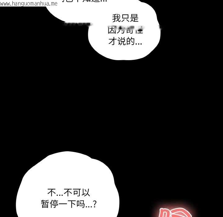 韩国漫画幸福来得太突然韩漫_幸福来得太突然-第34话在线免费阅读-韩国漫画-第16张图片