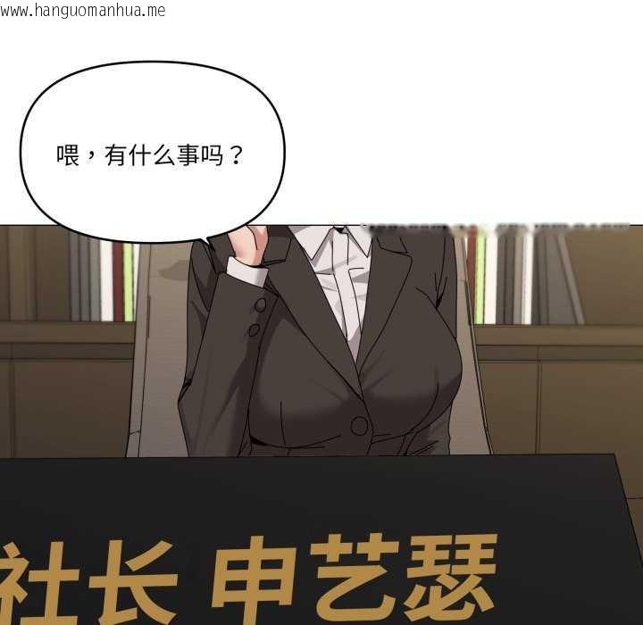 韩国漫画家人之间这样不好吧？韩漫_家人之间这样不好吧？-第55话在线免费阅读-韩国漫画-第69张图片