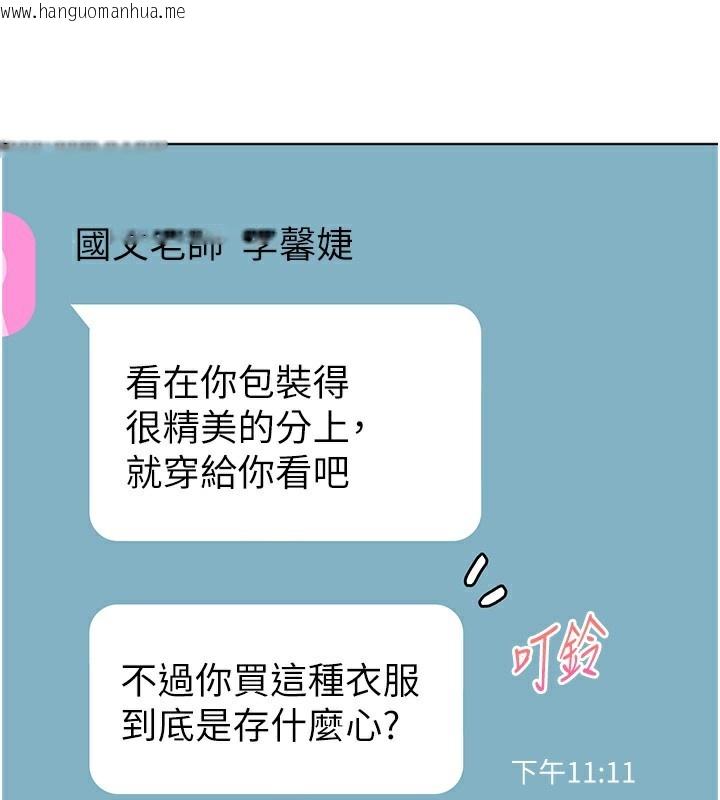 韩国漫画老师的亲密指导韩漫_老师的亲密指导-第58话-360度视奸老师艳照在线免费阅读-韩国漫画-第40张图片