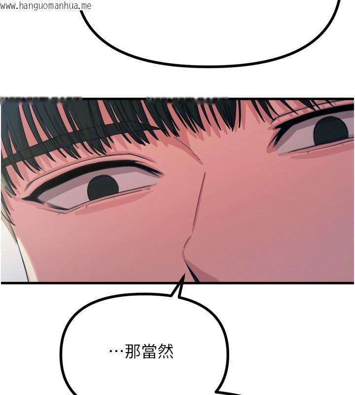 韩国漫画恶次人生韩漫_恶次人生-第35话-成熟的蜜桃在线免费阅读-韩国漫画-第57张图片