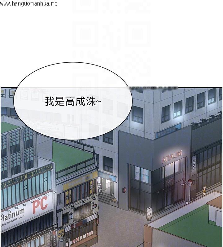 韩国漫画女神都在看这些?韩漫_女神都在看这些?-第44话-妳越来越会撩人了在线免费阅读-韩国漫画-第101张图片