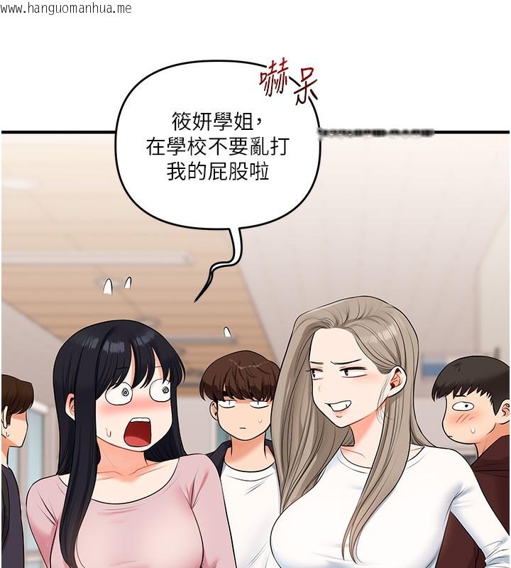 韩国漫画玩转学姐韩漫_玩转学姐-第72话-天降的黄色邀请函在线免费阅读-韩国漫画-第153张图片