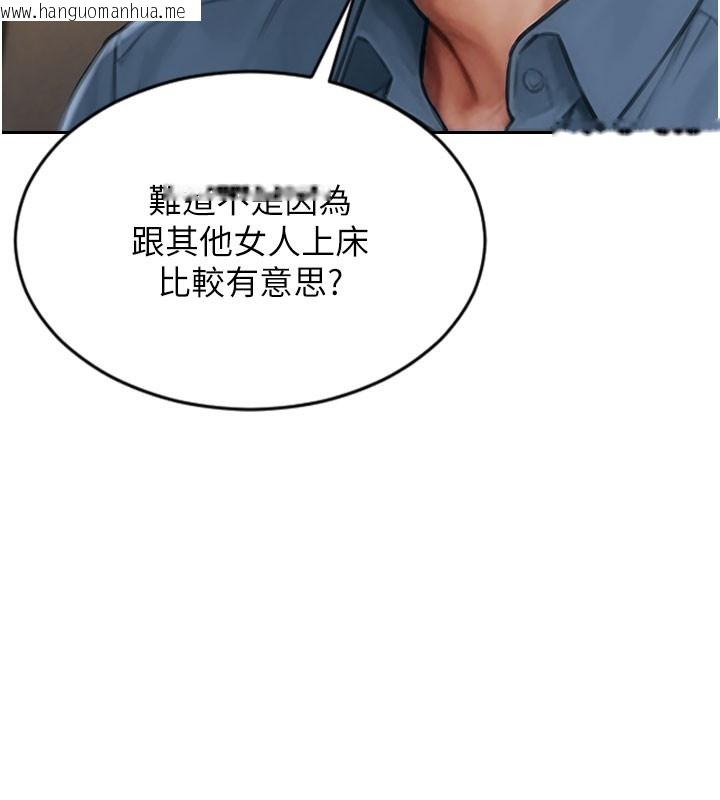 韩国漫画单身即纵欲韩漫_单身即纵欲-第10话-妳变得好主动在线免费阅读-韩国漫画-第144张图片