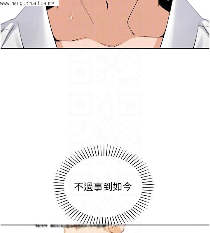 韩国漫画我的掌上明珠韩漫_我的掌上明珠-第18话-父女同床共枕在线免费阅读-韩国漫画-第111张图片