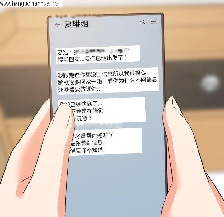韩国漫画难缠姐妹偏要和我同居韩漫_难缠姐妹偏要和我同居-第53话在线免费阅读-韩国漫画-第43张图片