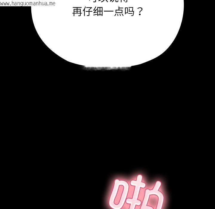 韩国漫画毛娘子传韩漫_毛娘子传-第2话在线免费阅读-韩国漫画-第180张图片