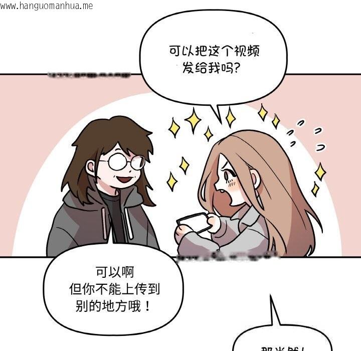 韩国漫画附属品少女的叛逆期韩漫_附属品少女的叛逆期-第9话在线免费阅读-韩国漫画-第71张图片