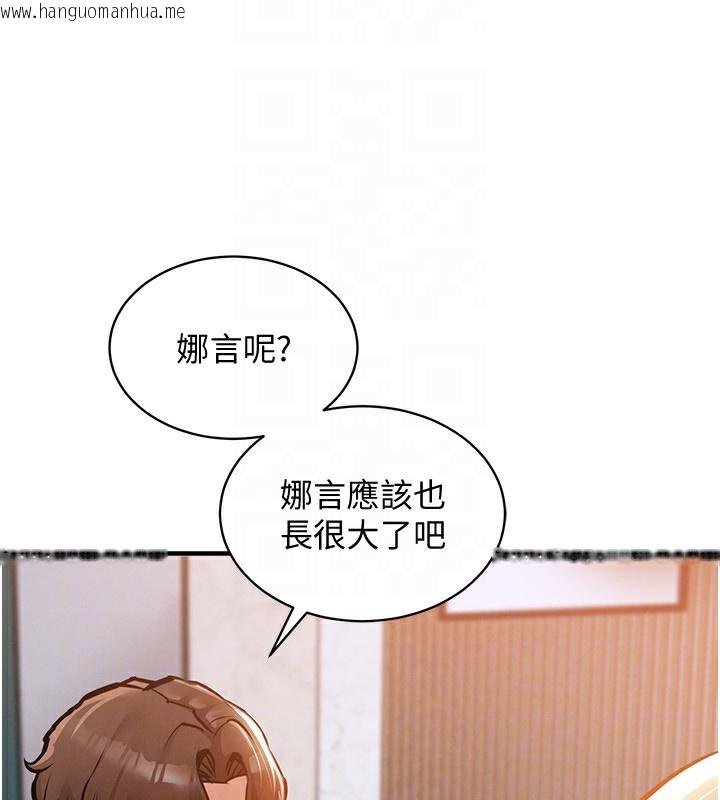 韩国漫画衣锦还乡韩漫_衣锦还乡-第5话-将女儿卖给别人在线免费阅读-韩国漫画-第27张图片