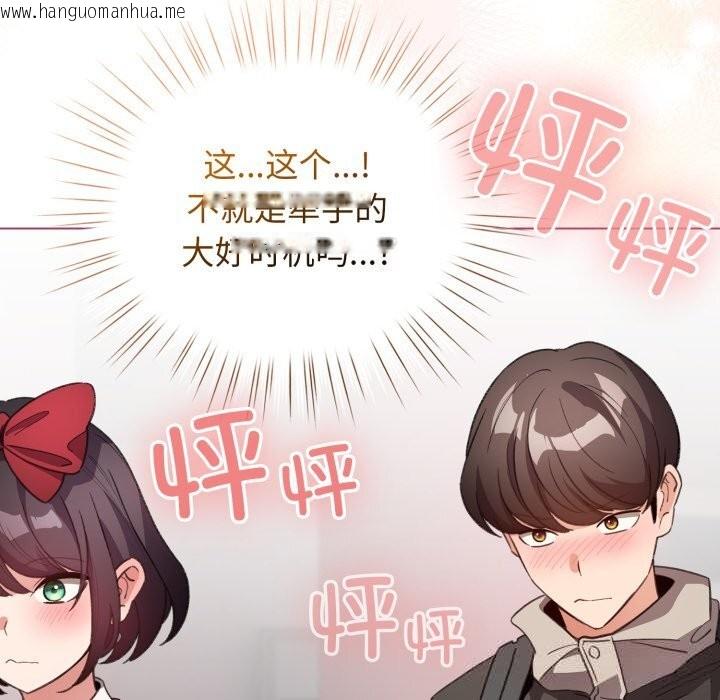 韩国漫画配角的生存任务韩漫_配角的生存任务-第25话在线免费阅读-韩国漫画-第9张图片