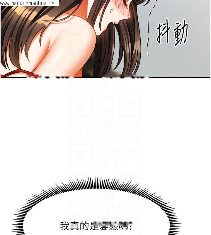 韩国漫画我家的女房客韩漫_我家的女房客-第24话-娜丽的骑乘术!在线免费阅读-韩国漫画-第19张图片