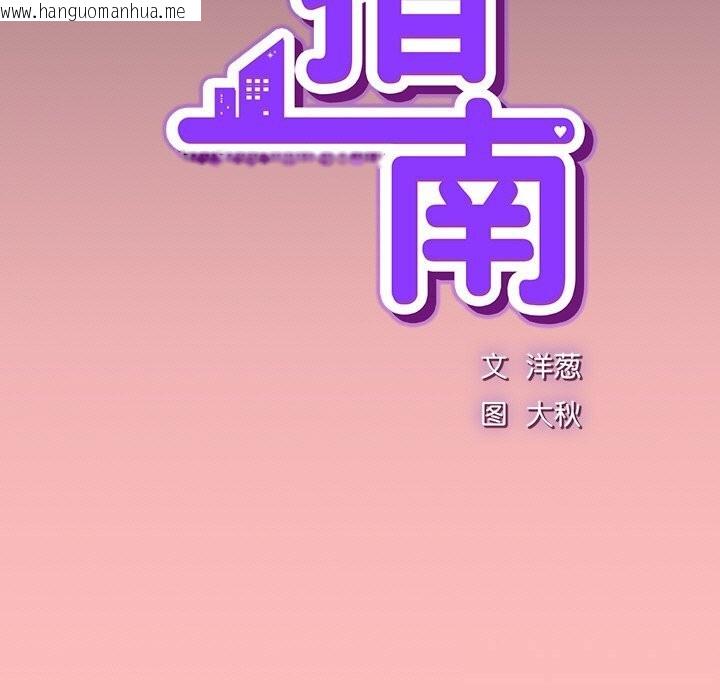 韩国漫画摸鱼生存指南/上班不要太认真韩漫_摸鱼生存指南/上班不要太认真-第10话在线免费阅读-韩国漫画-第53张图片