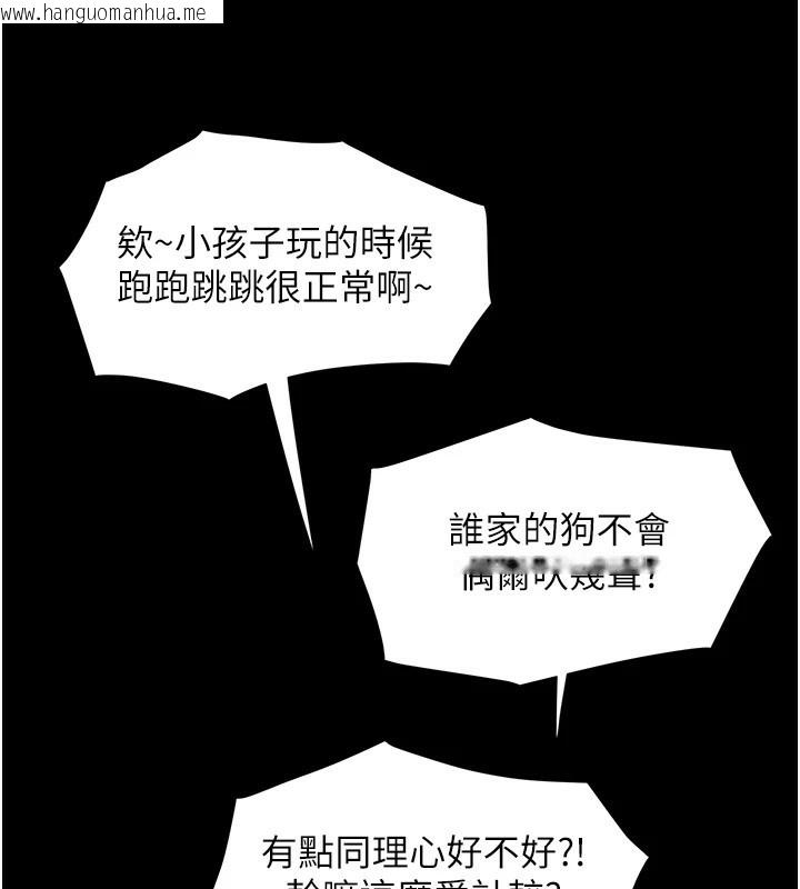 韩国漫画大凤村妇女会韩漫_大凤村妇女会-第1话-大凤村淑女之夜在线免费阅读-韩国漫画-第49张图片