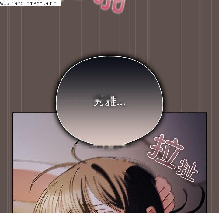 韩国漫画请弄脏我的女朋友韩漫_请弄脏我的女朋友-第16话在线免费阅读-韩国漫画-第155张图片