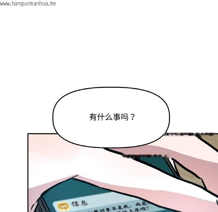 韩国漫画附属品少女的叛逆期韩漫_附属品少女的叛逆期-第10话在线免费阅读-韩国漫画-第121张图片