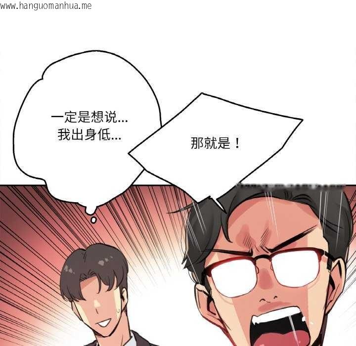 韩国漫画爸爸也疯狂韩漫_爸爸也疯狂-第18话在线免费阅读-韩国漫画-第44张图片