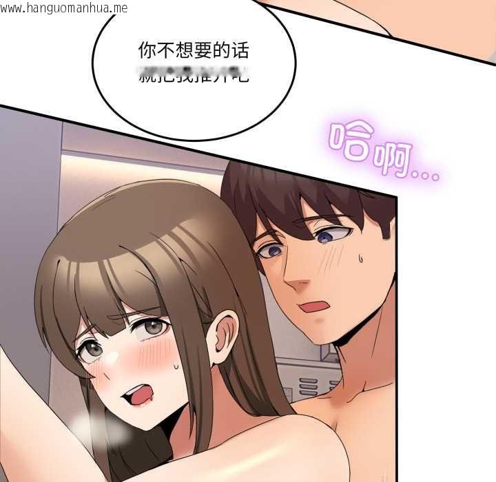 韩国漫画男人止步韩漫_男人止步-第15话在线免费阅读-韩国漫画-第44张图片