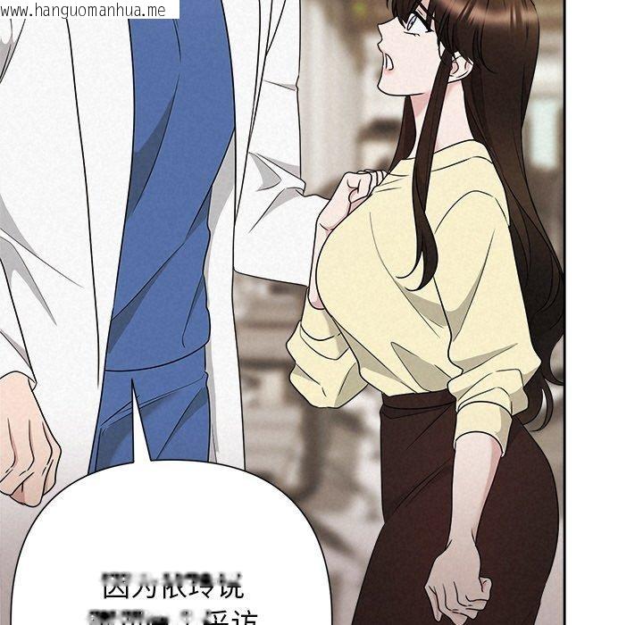 韩国漫画被吞噬的夜韩漫_被吞噬的夜-第45话在线免费阅读-韩国漫画-第125张图片