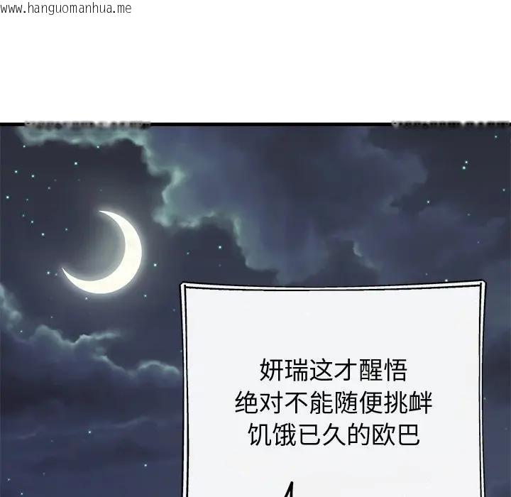 韩国漫画婚姻束缚韩漫_婚姻束缚-第43话在线免费阅读-韩国漫画-第146张图片