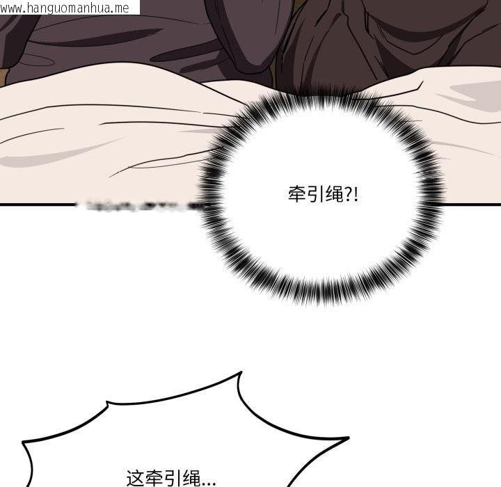 韩国漫画当狗不丢人韩漫_当狗不丢人-第18话在线免费阅读-韩国漫画-第119张图片