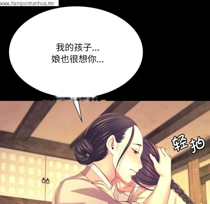 韩国漫画小姐韩漫_小姐-第80话在线免费阅读-韩国漫画-第94张图片