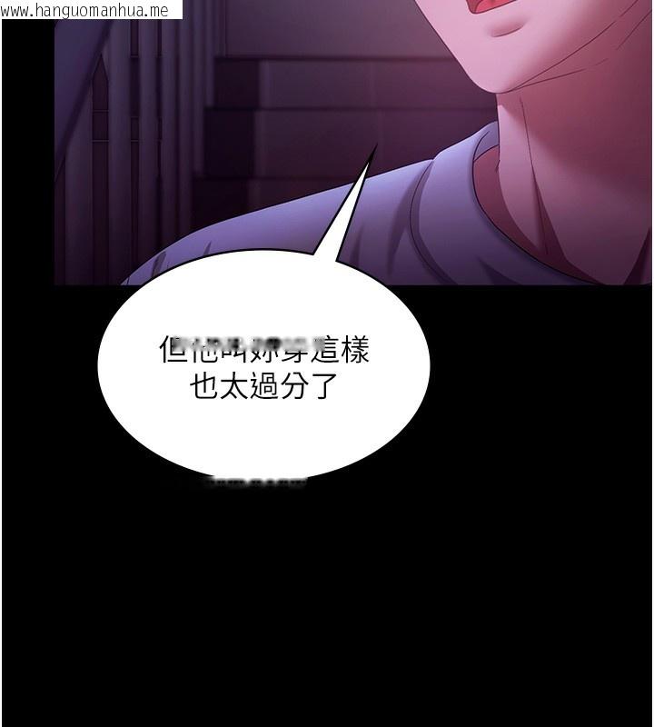 韩国漫画老板娘的诱惑韩漫_老板娘的诱惑-第64话-在楼梯间展示精湛口技在线免费阅读-韩国漫画-第96张图片