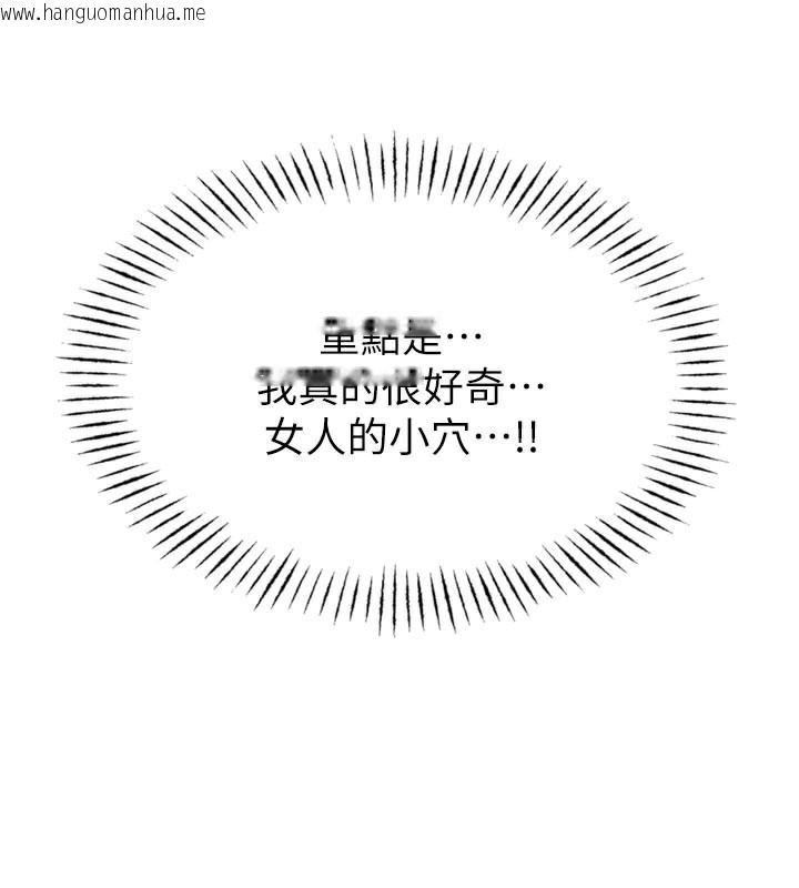 韩国漫画男人配额制韩漫_男人配额制-第5话-面试结束，开始工作在线免费阅读-韩国漫画-第78张图片