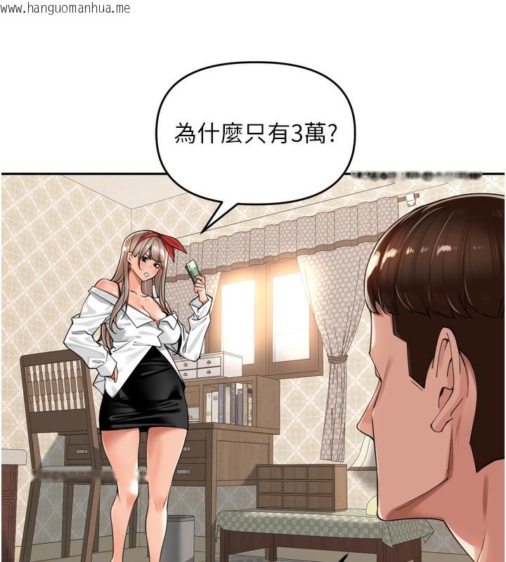 韩国漫画里长孙子开麦啦韩漫_里长孙子开麦啦-第18话-唯独不想被妳误会在线免费阅读-韩国漫画-第59张图片