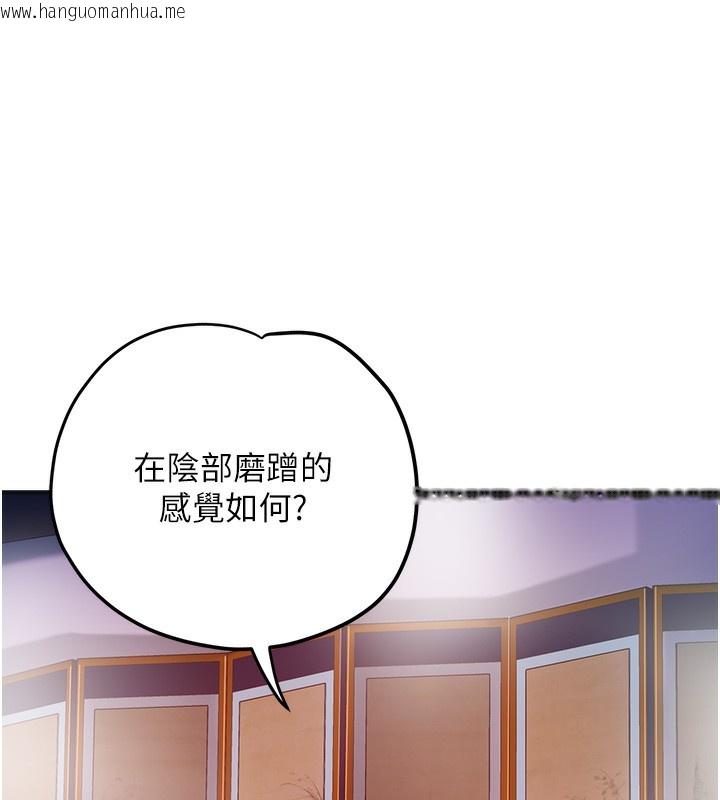 韩国漫画花容湿色:取花点韩漫_花容湿色:取花点-第63话-不小心滑进去了…在线免费阅读-韩国漫画-第40张图片