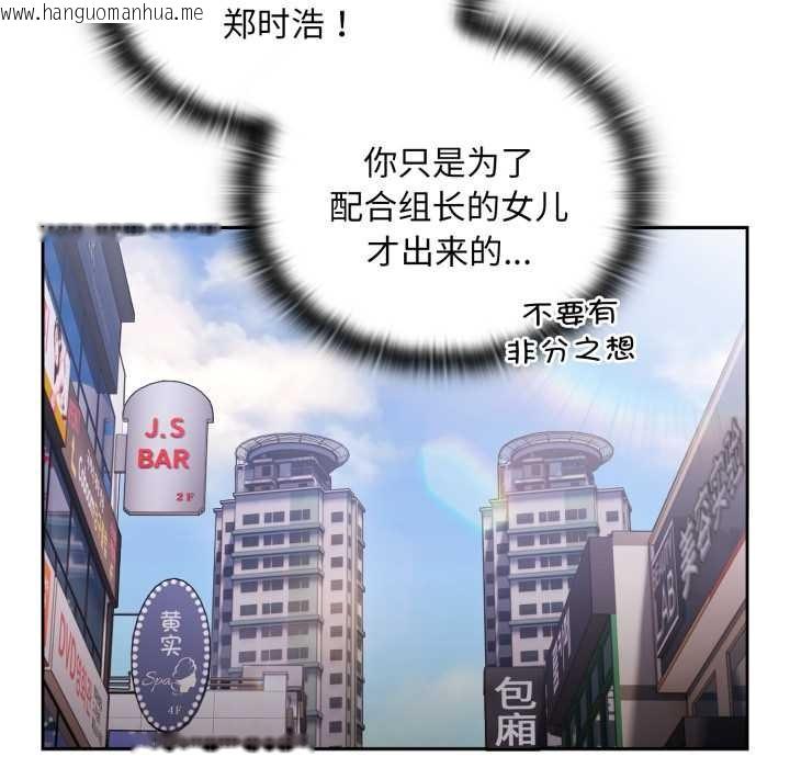 韩国漫画大企业里的小秘密/在大企业当废柴韩漫_大企业里的小秘密/在大企业当废柴-第46话在线免费阅读-韩国漫画-第17张图片