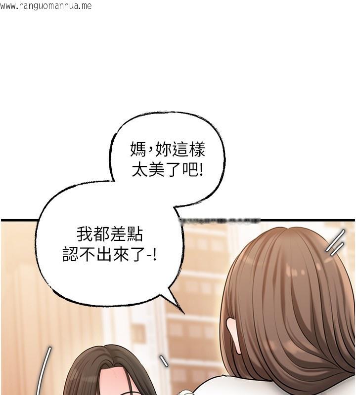 韩国漫画岳母为何那样韩漫_岳母为何那样-第62话-身体很诚实的岳母在线免费阅读-韩国漫画-第11张图片