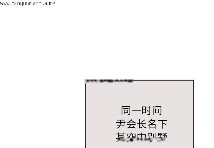 韩国漫画婚姻束缚韩漫_婚姻束缚-第44话在线免费阅读-韩国漫画-第1张图片