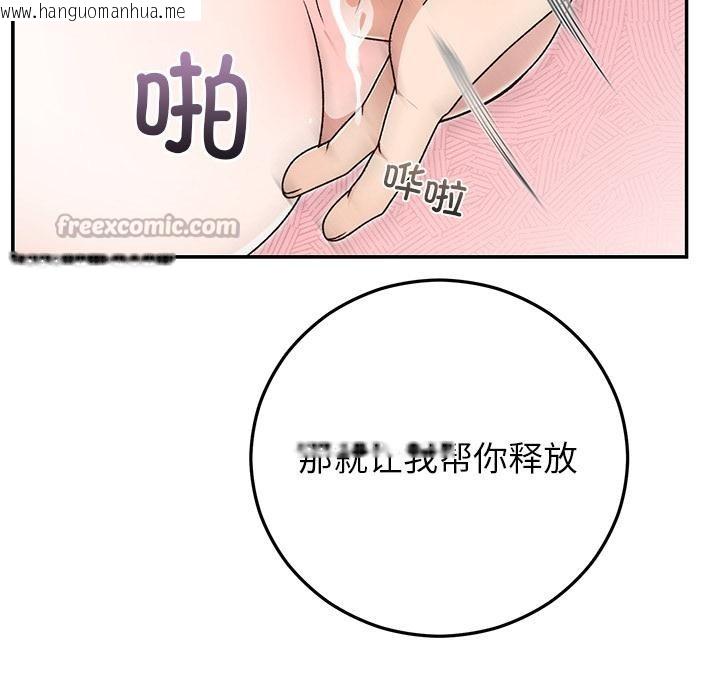 韩国漫画婚姻束缚韩漫_婚姻束缚-第42话在线免费阅读-韩国漫画-第126张图片