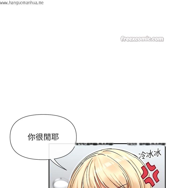 韩国漫画女神都在看这些?韩漫_女神都在看这些?-第44话-妳越来越会撩人了在线免费阅读-韩国漫画-第70张图片