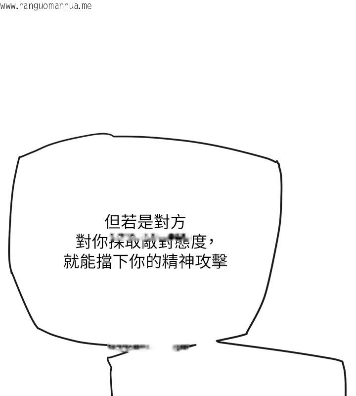 韩国漫画G斗吧!真人肉搏王韩漫_G斗吧!真人肉搏王-第12话-变身透明淫魔!在线免费阅读-韩国漫画-第75张图片