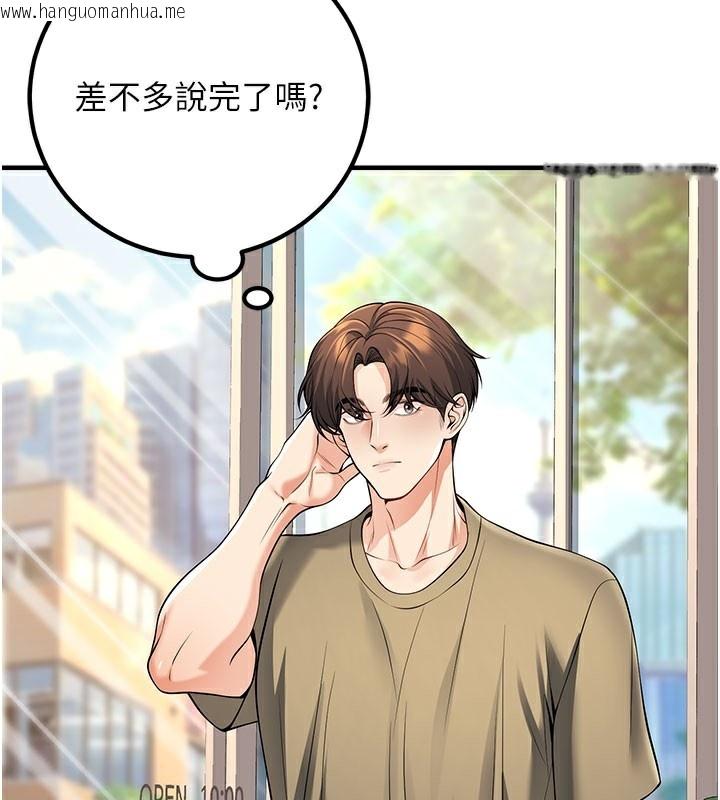 韩国漫画已婚学生想坏坏韩漫_已婚学生想坏坏-最终话-迟来的毕业典礼在线免费阅读-韩国漫画-第85张图片