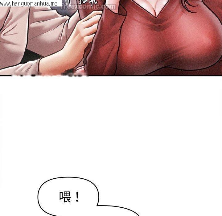 韩国漫画会长家的小儿子韩漫_会长家的小儿子-第24话在线免费阅读-韩国漫画-第140张图片