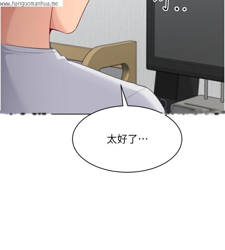 韩国漫画Set-up!排球少女韩漫_Set-up!排球少女-第58话-转移注意力的爱抚在线免费阅读-韩国漫画-第102张图片