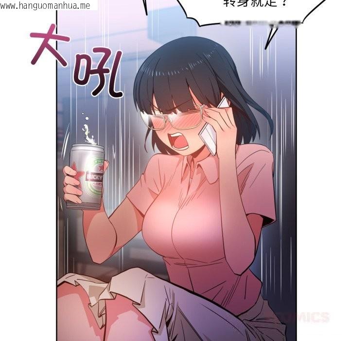 韩国漫画她的直播间韩漫_她的直播间-第22话在线免费阅读-韩国漫画-第80张图片