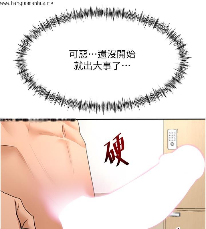 韩国漫画顶加套房的春天韩漫_顶加套房的春天-第29话-要我在院长面前射精?!在线免费阅读-韩国漫画-第160张图片