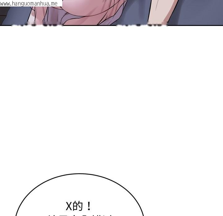 韩国漫画错位的星辰/今天也要加油韩漫_错位的星辰/今天也要加油-第6话在线免费阅读-韩国漫画-第86张图片